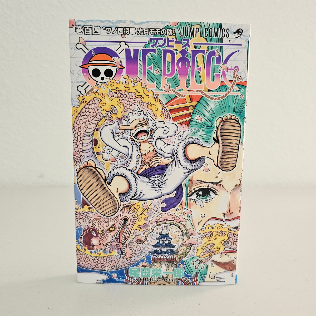 2022 ONE PIECE #104 1st printing