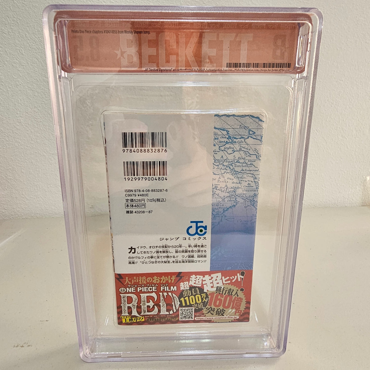 2022 ONE PIECE #104 1st printing w/Obi BGS 8.5