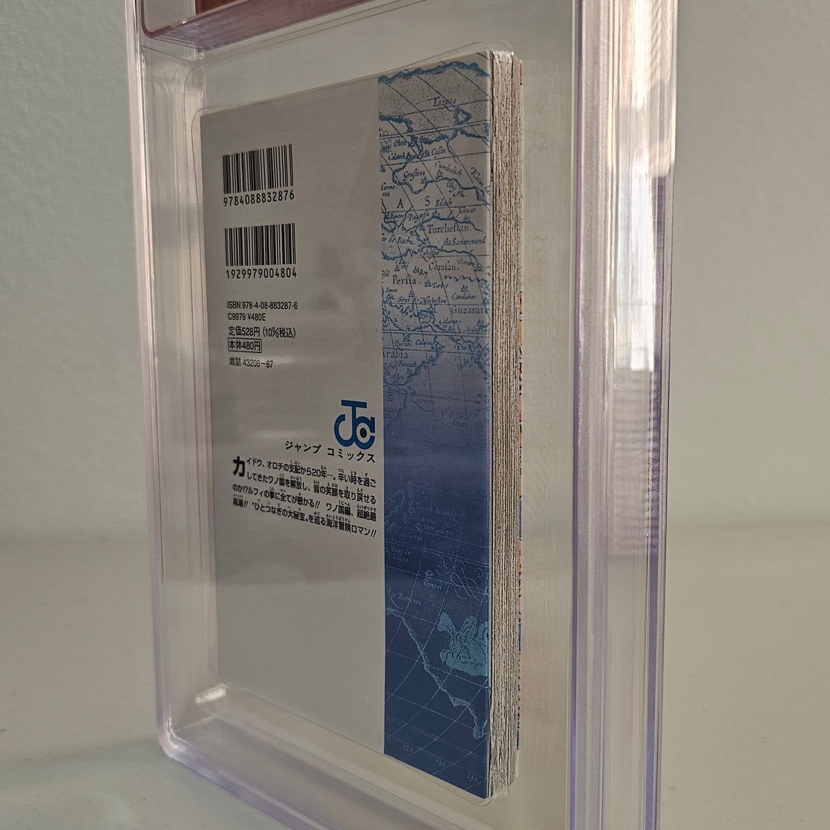 2022 ONE PIECE #104 1st printing BGS 6.5