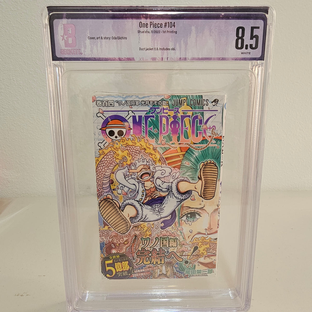 2022 ONE PIECE #104 1st printing w/Obi BGS 8.5