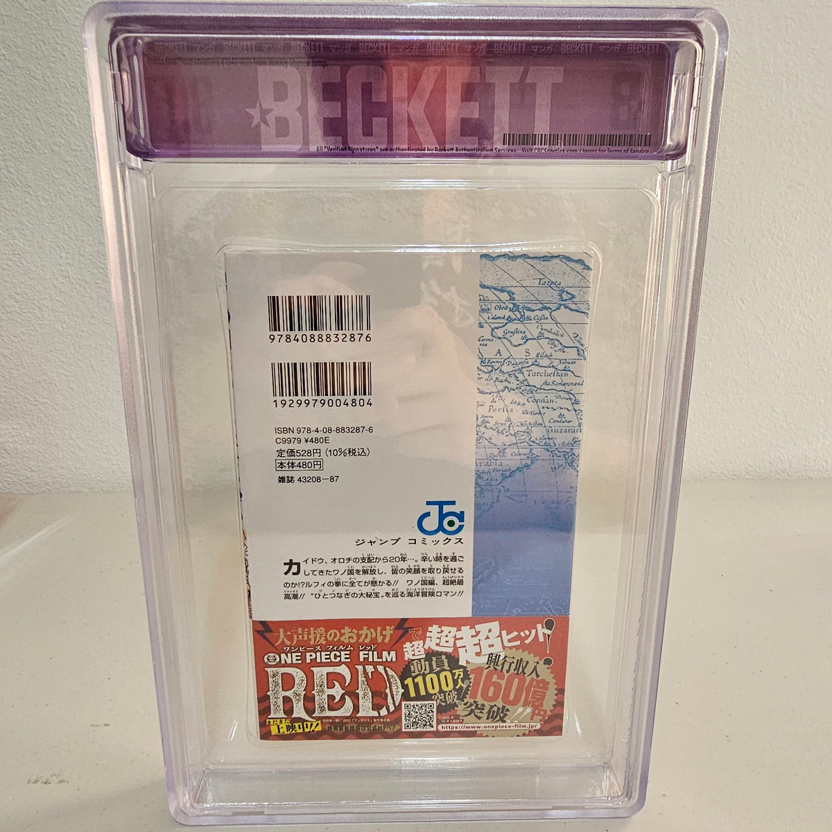 2022 ONE PIECE #104 1st printing w/Obi BGS 8.5