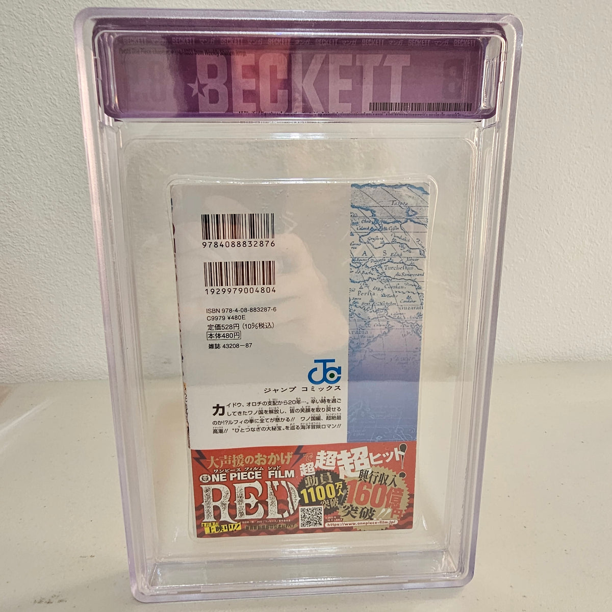 2022 ONE PIECE #104 1st printing w/Obi BGS 8.5