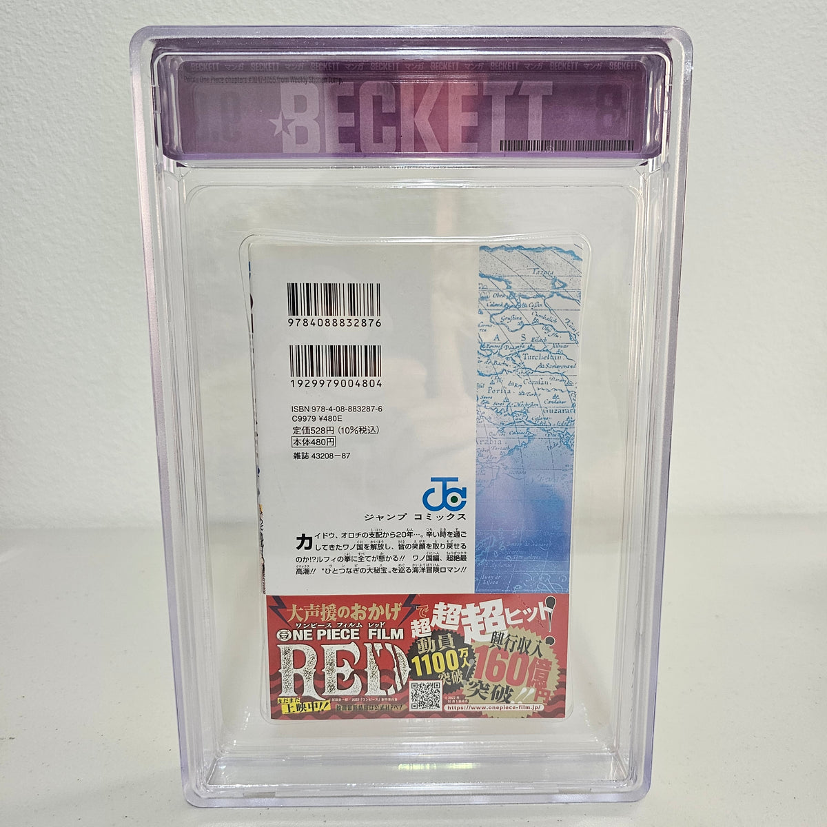 2022 ONE PIECE #104 1st printing w/Obi BGS 9.0