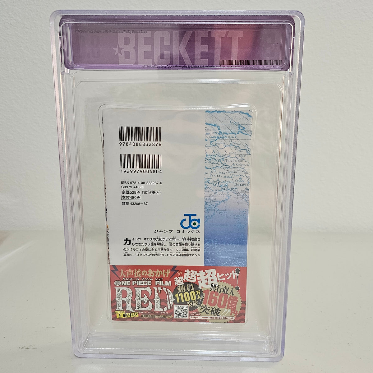 2022 ONE PIECE #104 1st printing w/Obi BGS 8.0