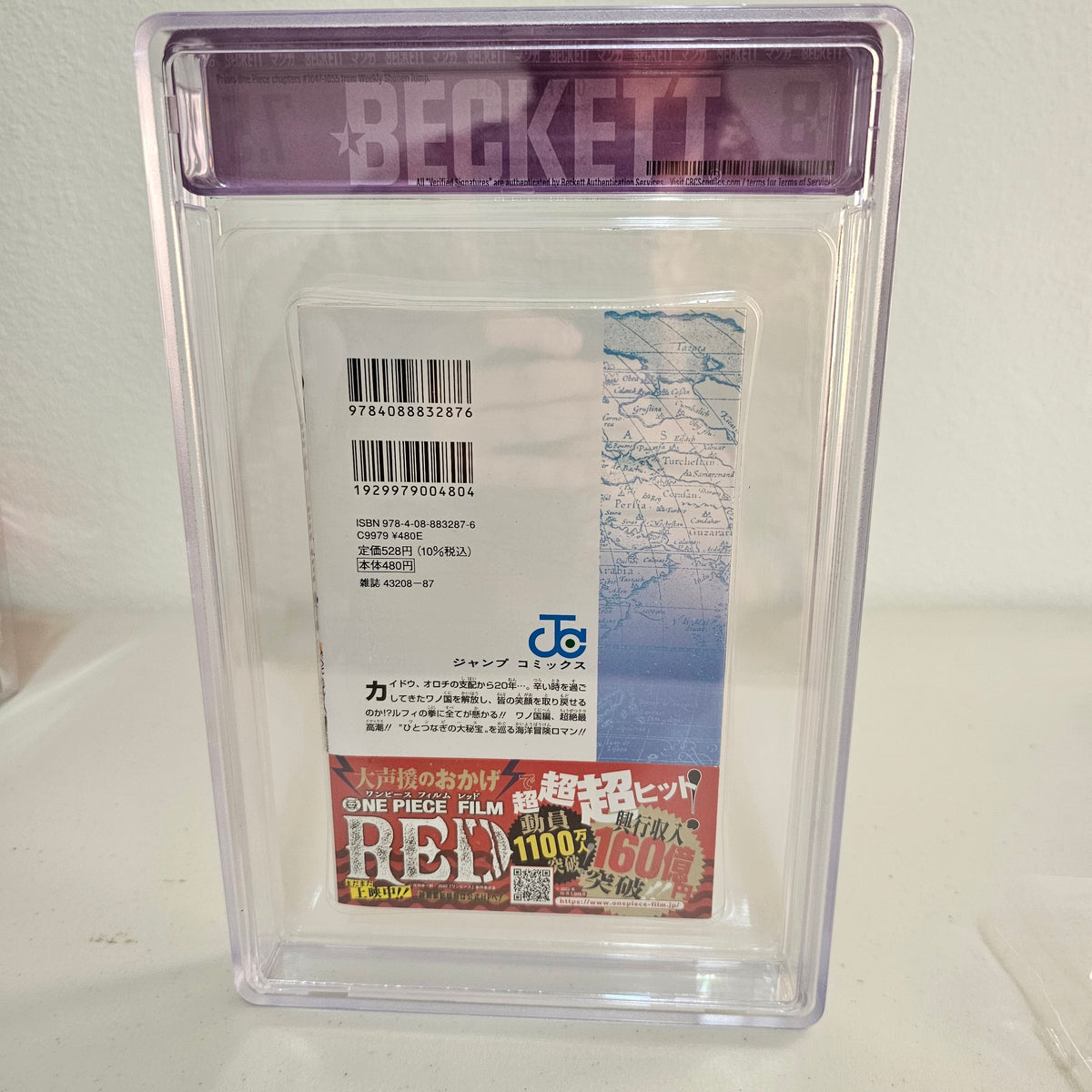 2022 ONE PIECE #104 1st printing w/Obi BGS 7.5