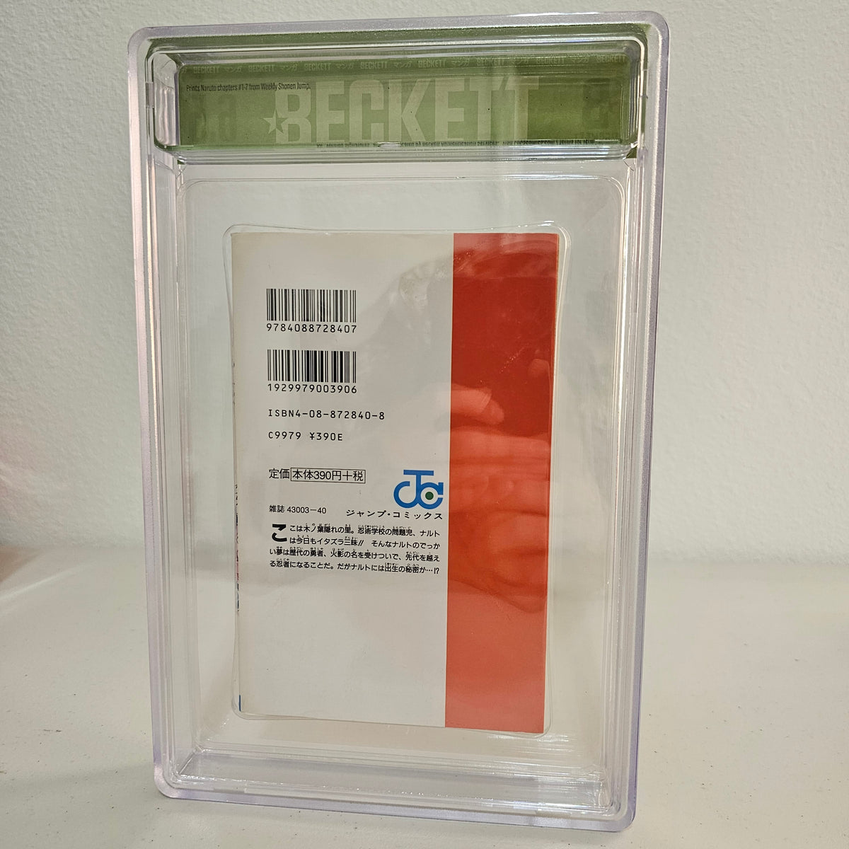 2000 Naruto #1 1st Printing BGS 6.5 Altered