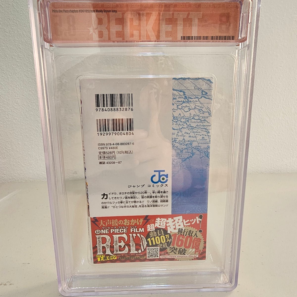 2022 ONE PIECE #104 1st printing w/Obi BGS 8.5