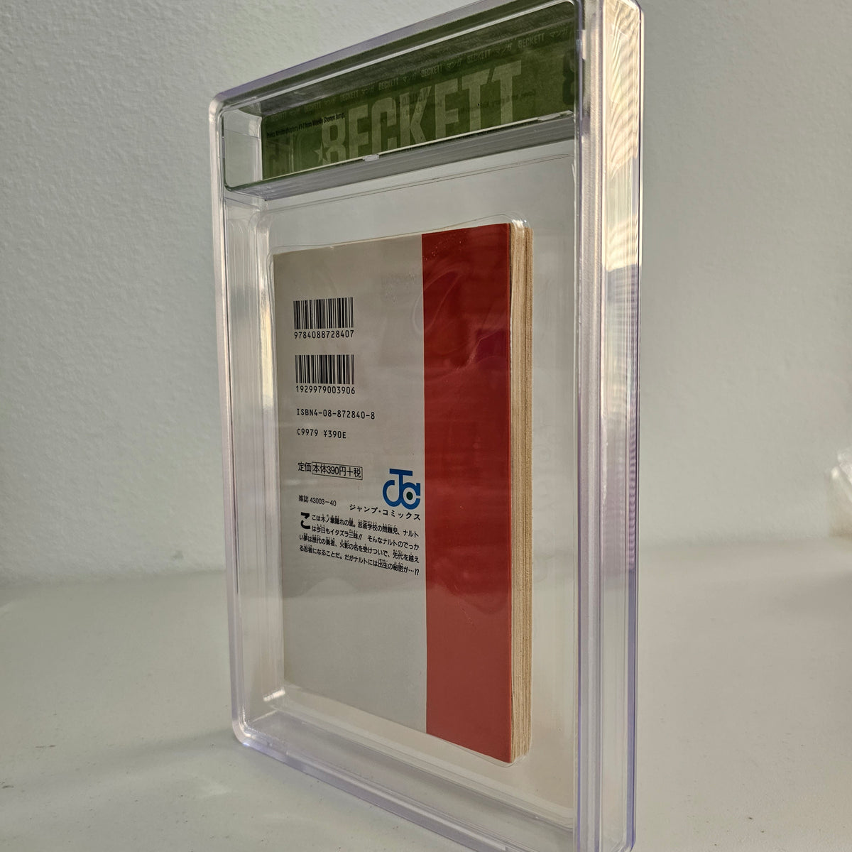 2000 Naruto #1 1st Printing BGS 6.5 Altered